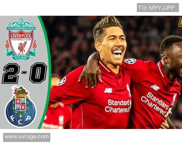 波尔图与利物浦精彩对决全场录像回放及精彩瞬间分析