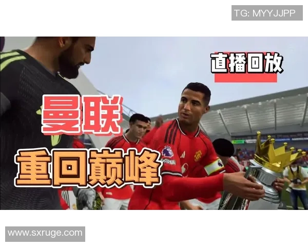 曼联发布新赛季转会计划，名宿盛赞引援策略助红魔重回巅峰